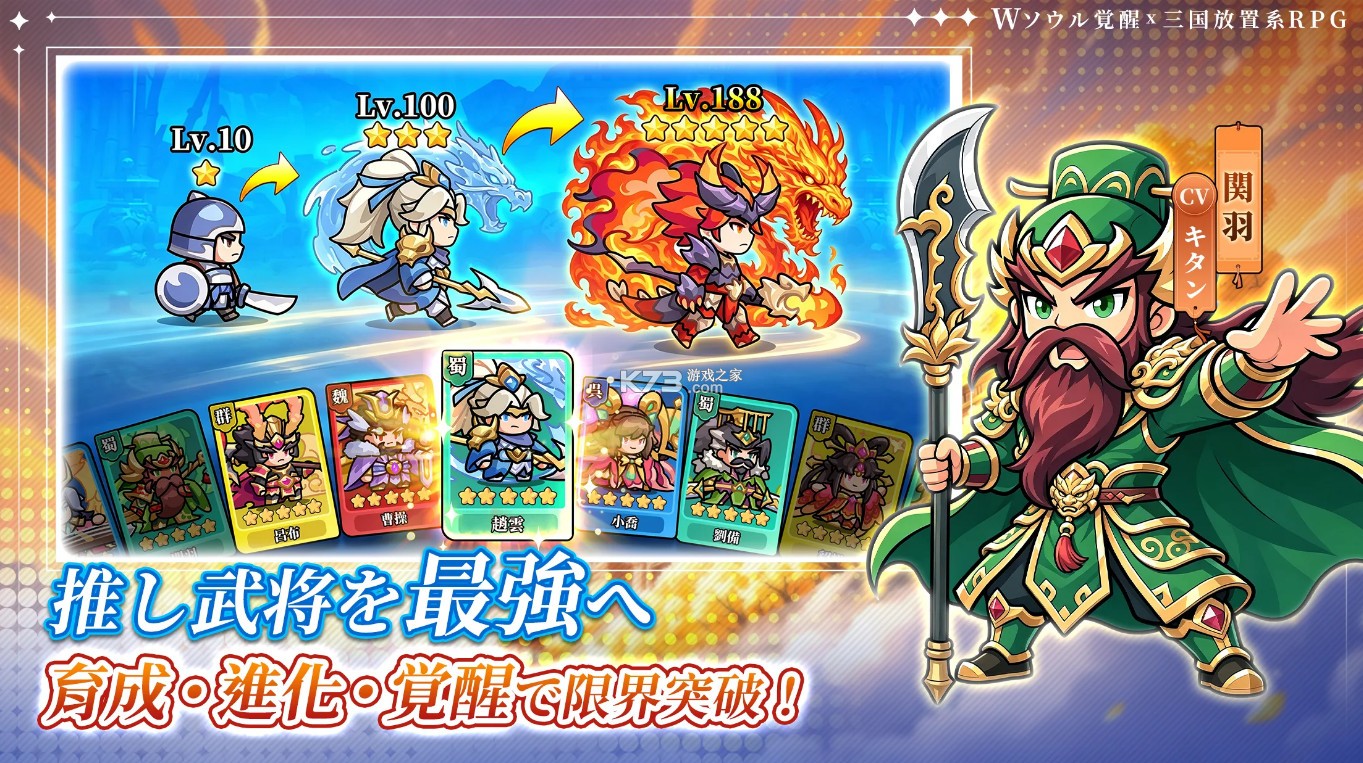 双重三国 v1.0.0 手游下载 截图