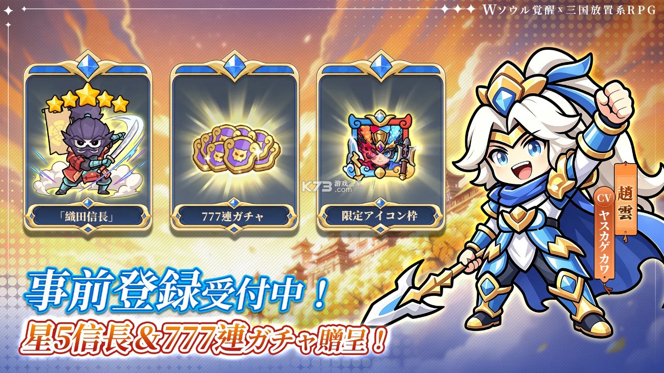 双重三国 v1.0.0 手游下载 截图