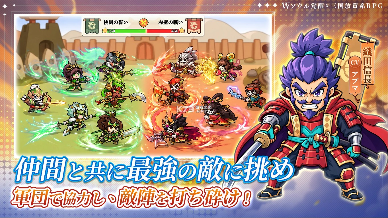 双重三国 v1.0.0 日服下载 截图