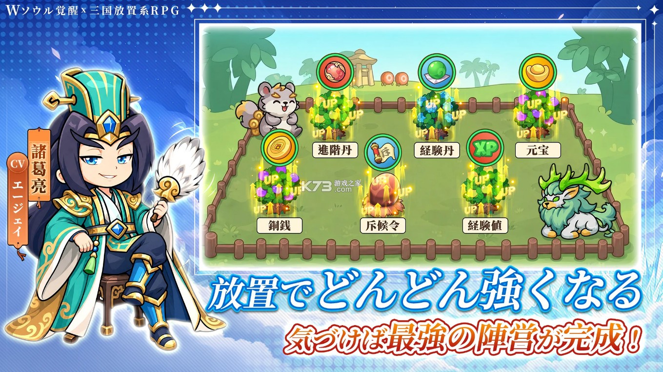 双重三国 v1.0.0 日服下载 截图