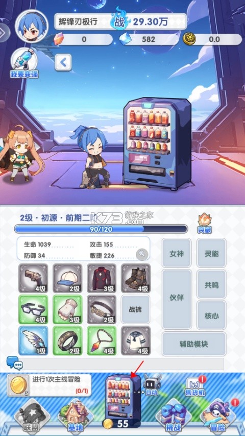 魔足学院 v1.0 游戏 截图