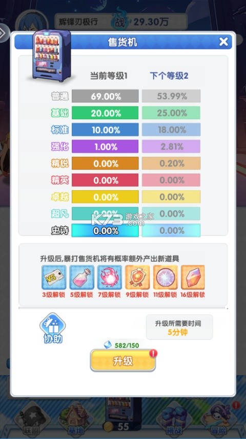 魔足学院 v1.0 游戏 截图