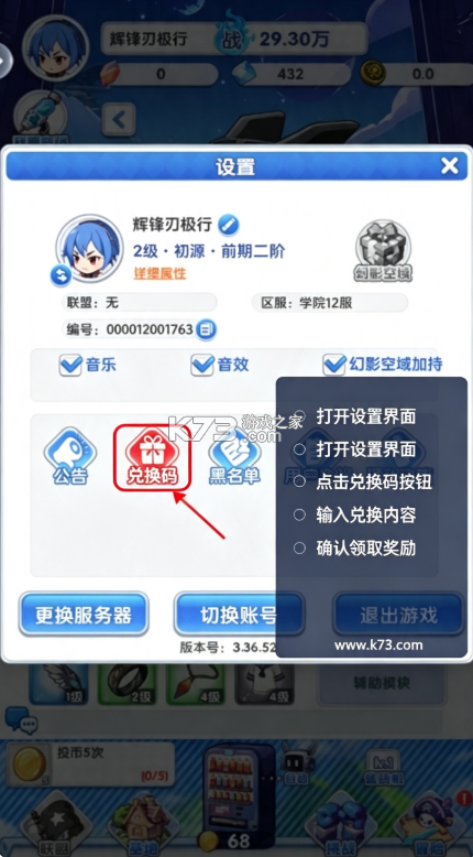 魔足学院 v1.0 游戏 截图