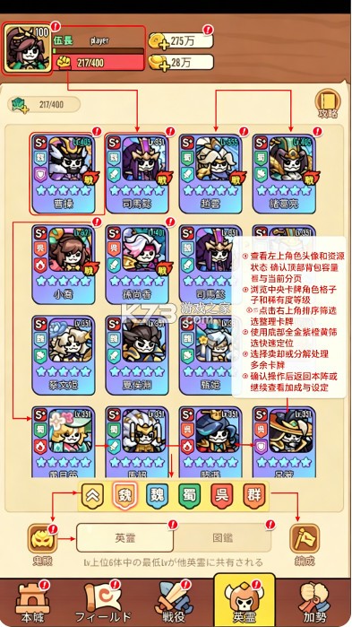 双重三国 v1.0.0 日服下载 双重三国 v1.0.0 日服下载