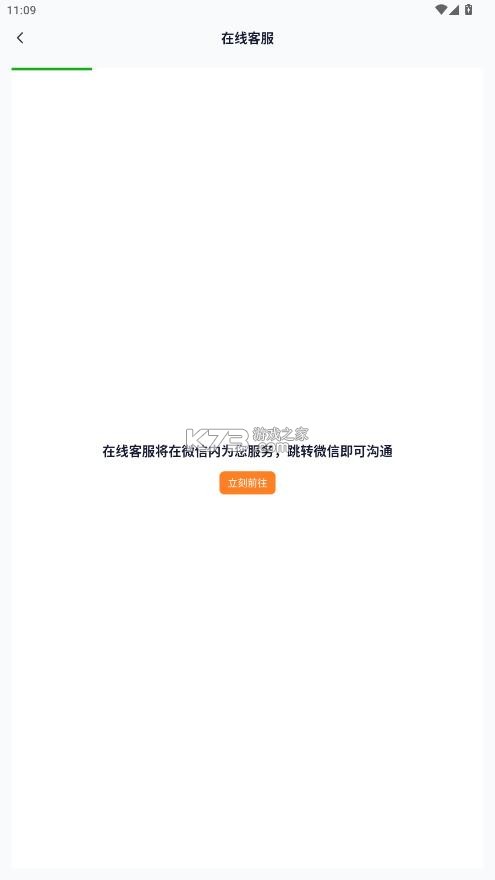 智耕宝 v1.0.1 app官方下载最新版本 截图
