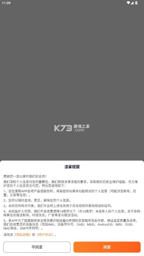 智耕宝 v1.0.1 app官方下载最新版本 截图