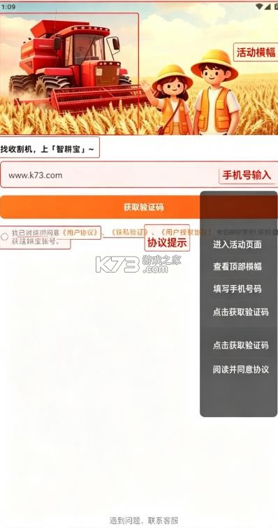 智耕宝 v1.0.1 app官方下载最新版本 智耕宝 v1.0.1 app官方下载最新版本