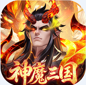 傲视神魔传0.1折刷金养老版v1.0.0
