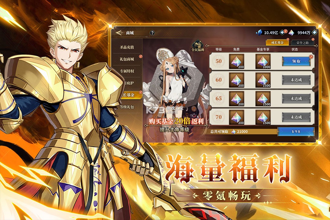 命途之征 v1.0.1 手游官方版 截图