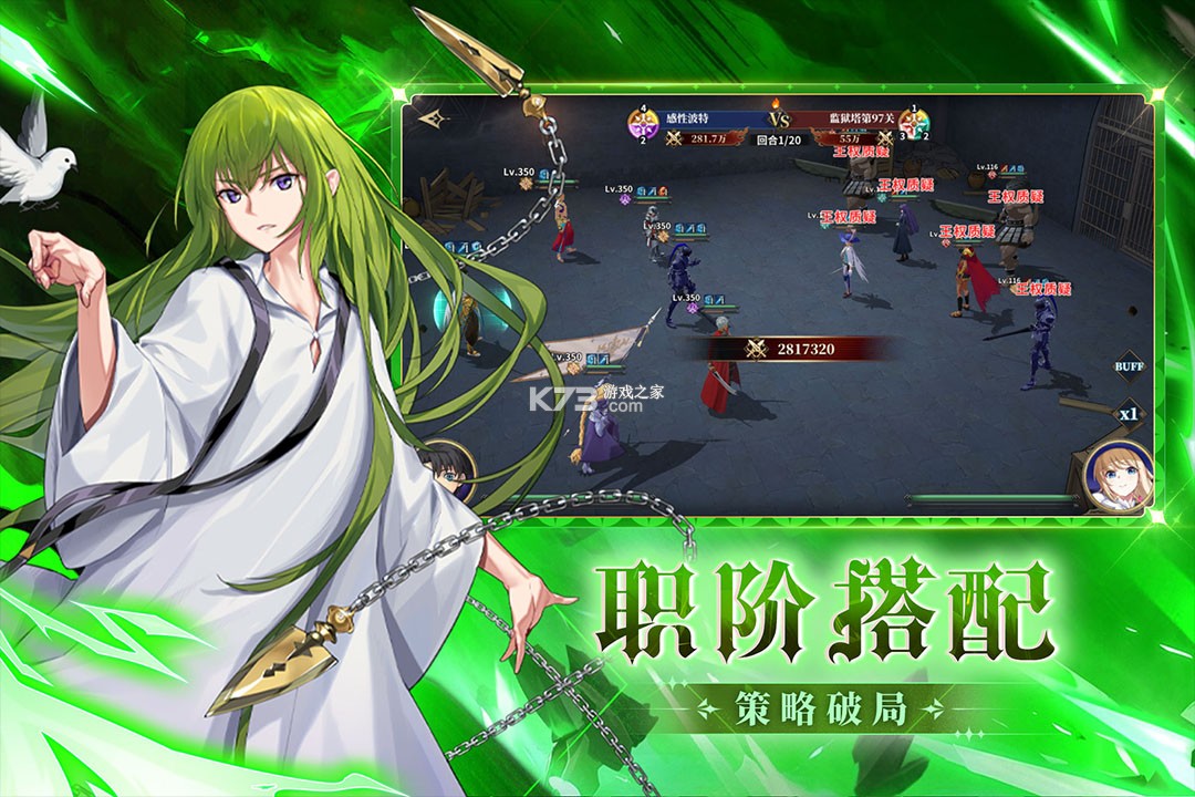 命途之征 v1.0.1 手游官方版 截图