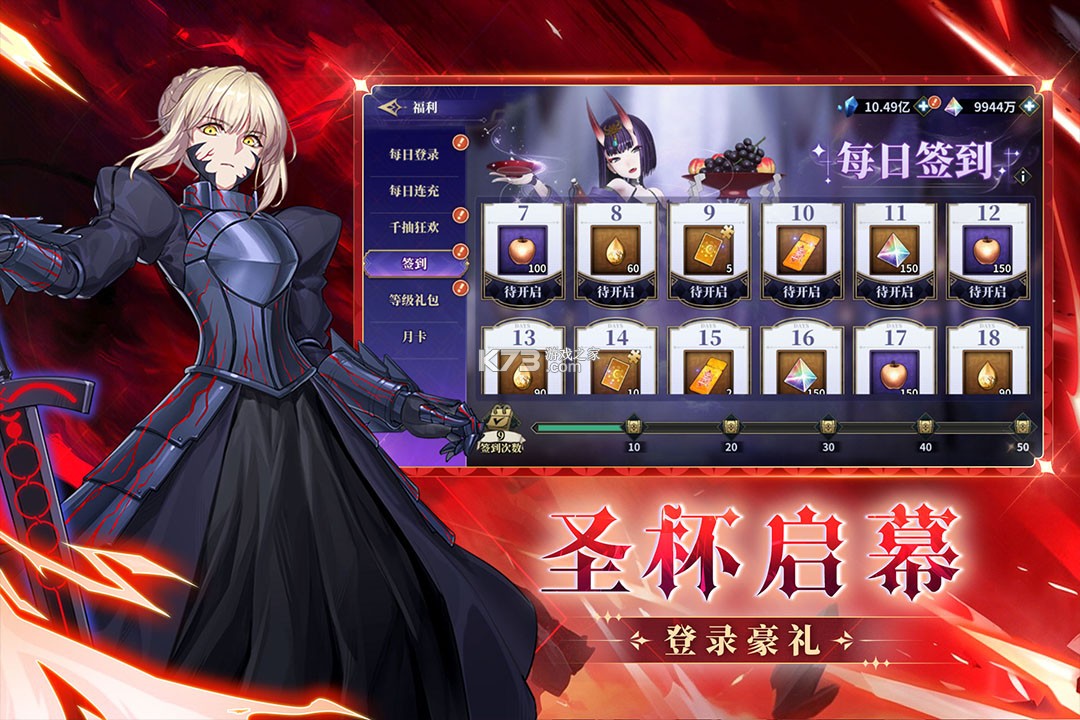 命途之征 v1.0.1 手游官方版 截图