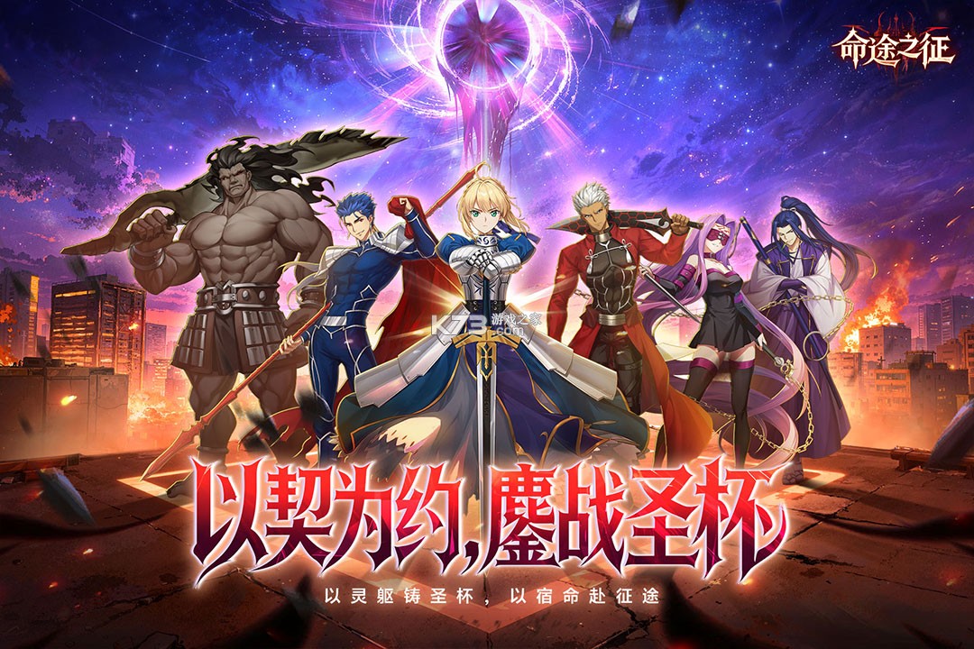 命途之征 v1.0.1 手游官方版 截图