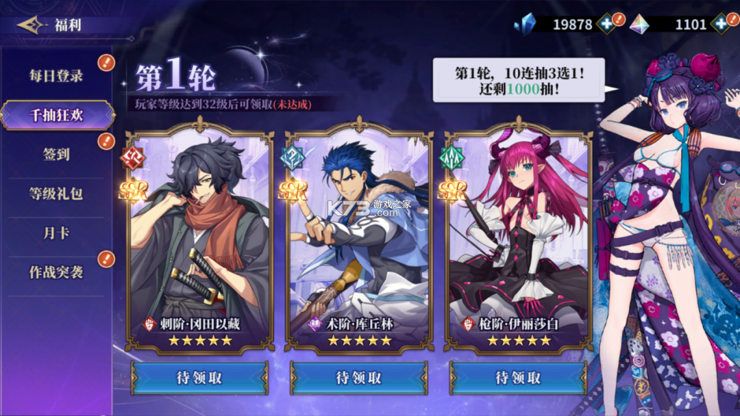命途之征 v1.0.1 手游官方版 命途之征 v1.0.1 手游官方版
