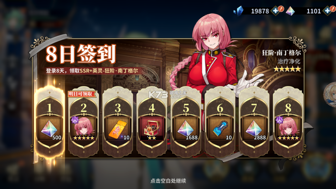 命途之征 v1.0.1 手游官方版 命途之征 v1.0.1 手游官方版
