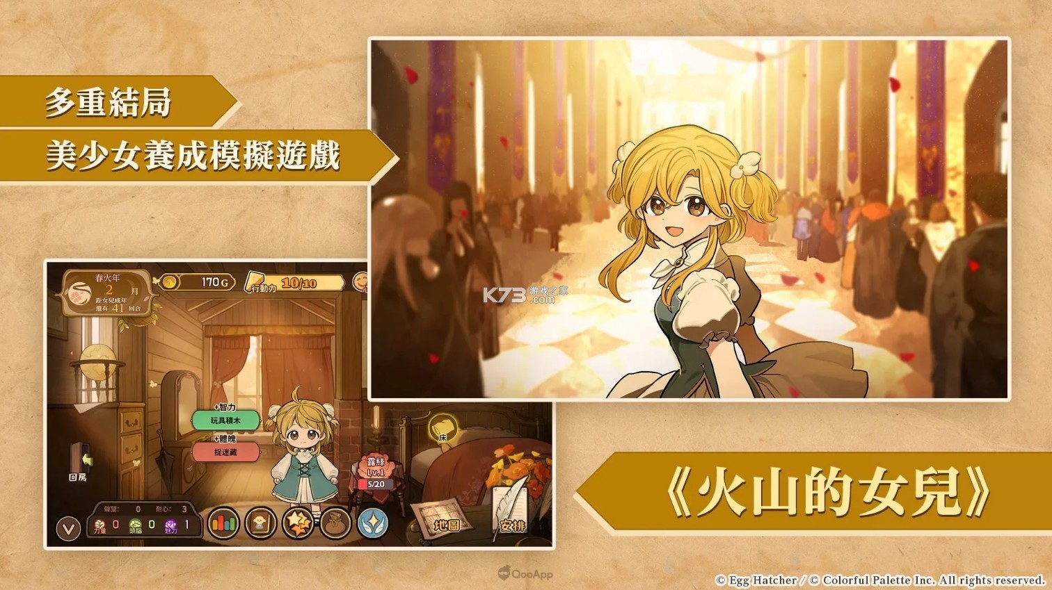 火山的女儿 v1.0.0 日服下载 截图