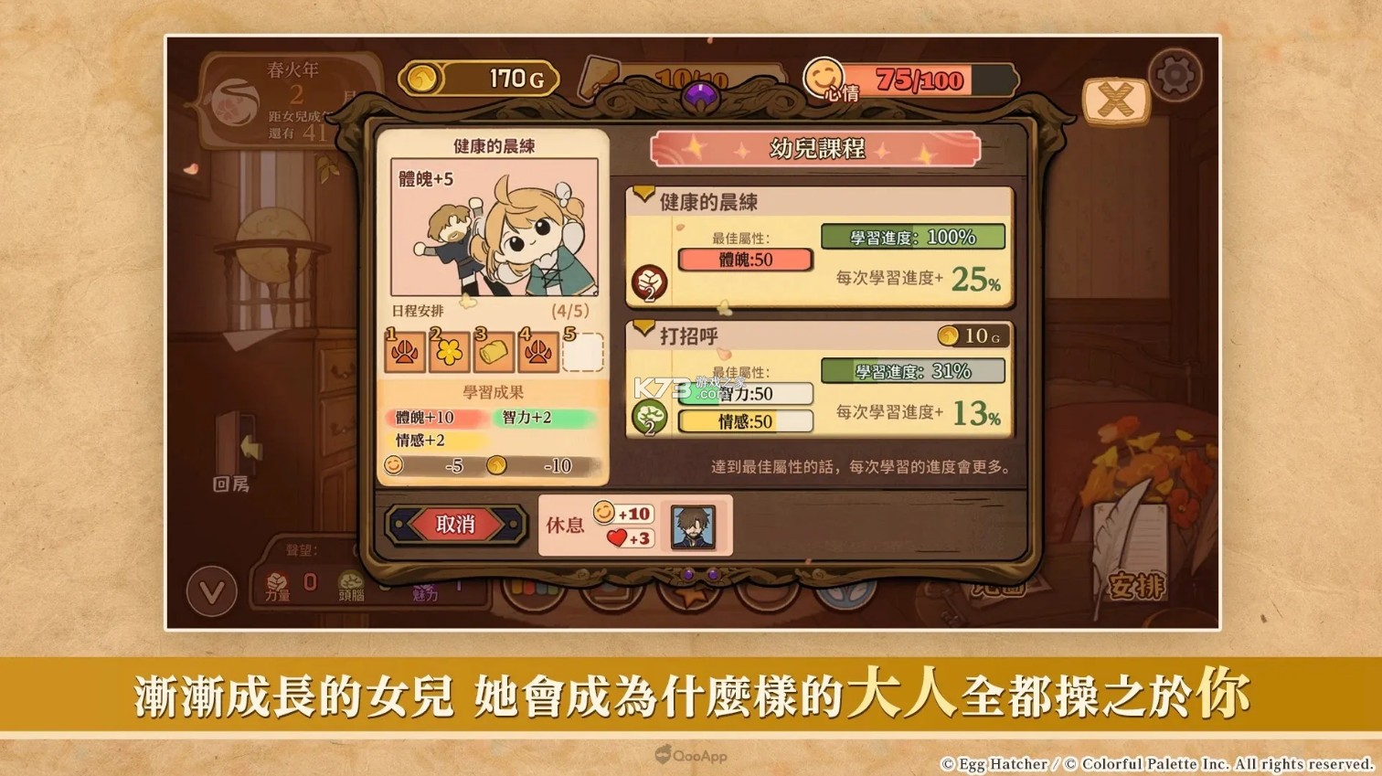 火山的女儿 v1.0.0 日服下载 截图