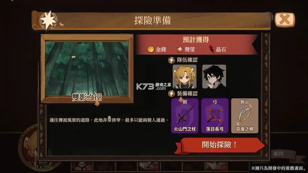 火山的女儿 v1.0.0 日服下载 截图