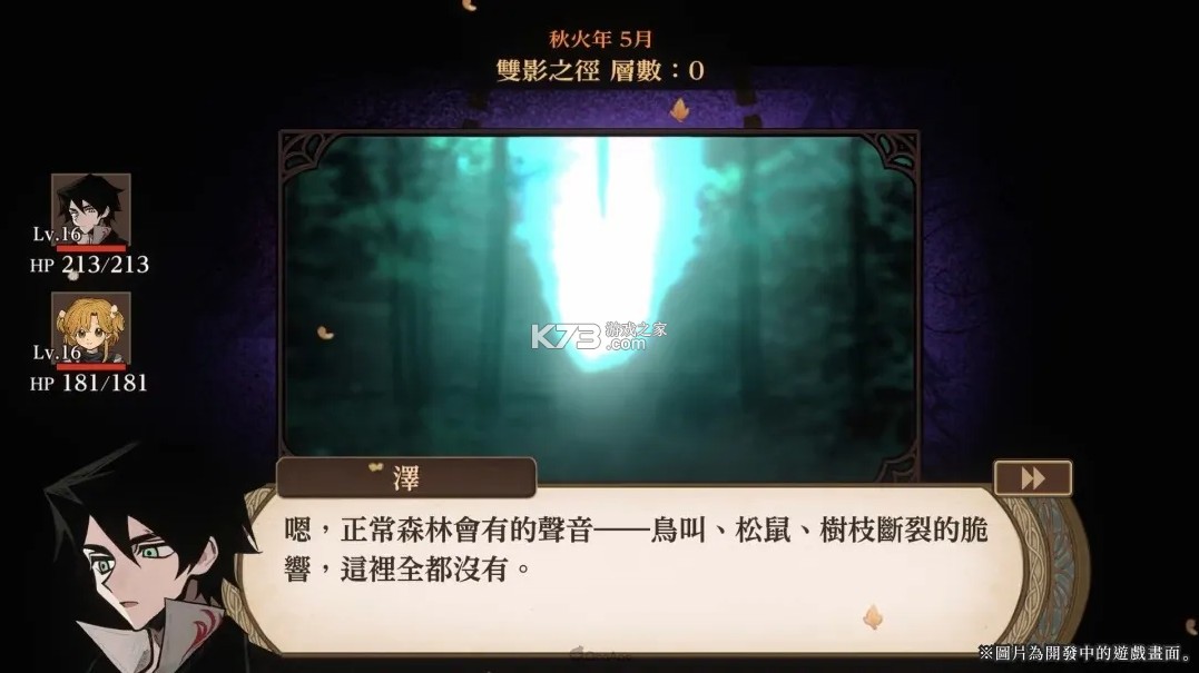 火山的女儿 v1.0.0 日服下载 截图