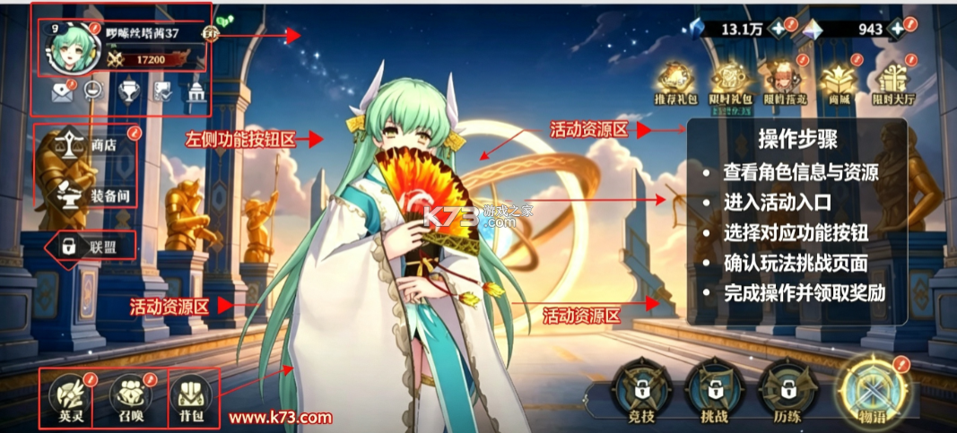 命途之征 v1.0.1 手游官方版 命途之征 v1.0.1 手游官方版