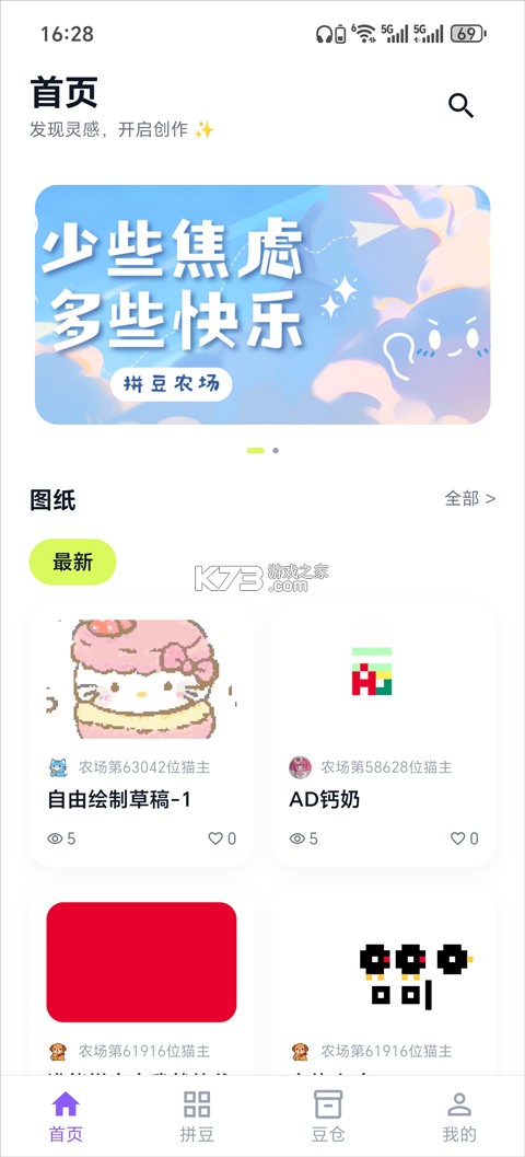 酷猫拼豆 v1.5.0 app下载最新版本 酷猫拼豆 v1.5.0 app下载最新版本