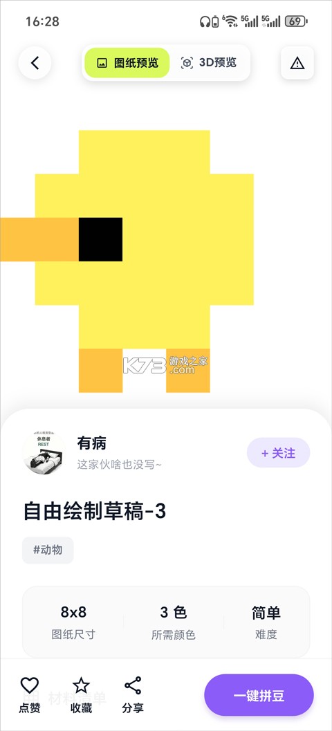 酷猫拼豆 v1.5.0 app下载最新版本 酷猫拼豆 v1.5.0 app下载最新版本