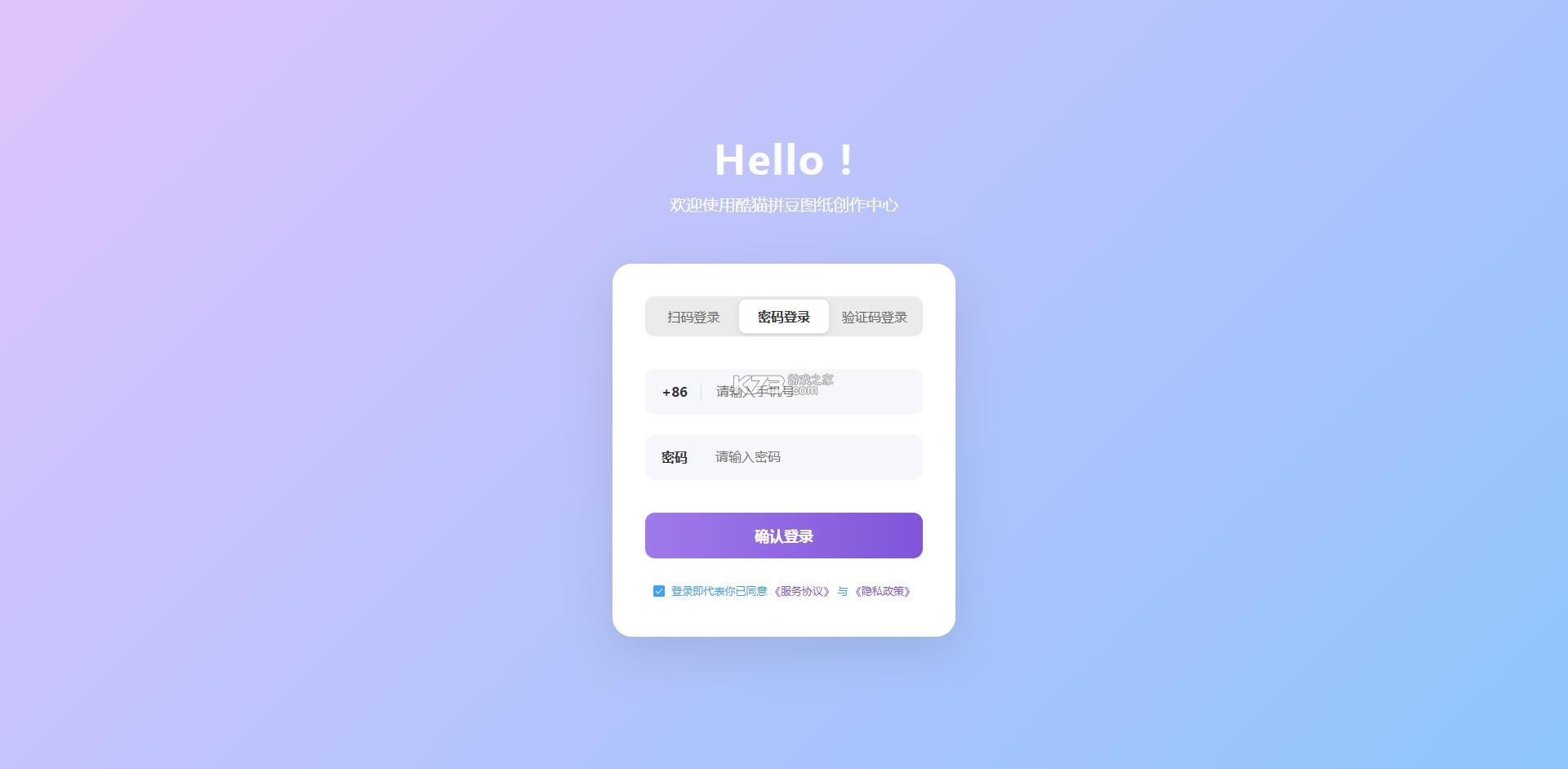 酷猫拼豆 v1.5.0 app下载最新版本 酷猫拼豆 v1.5.0 app下载最新版本