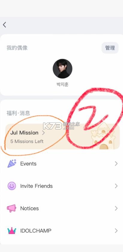 celebchamp v1.0.1170 最新版下载 celebchamp v1.0.1170 最新版下载