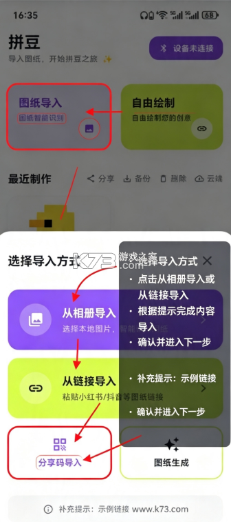 酷猫拼豆 v1.5.0 app下载最新版本 酷猫拼豆 v1.5.0 app下载最新版本