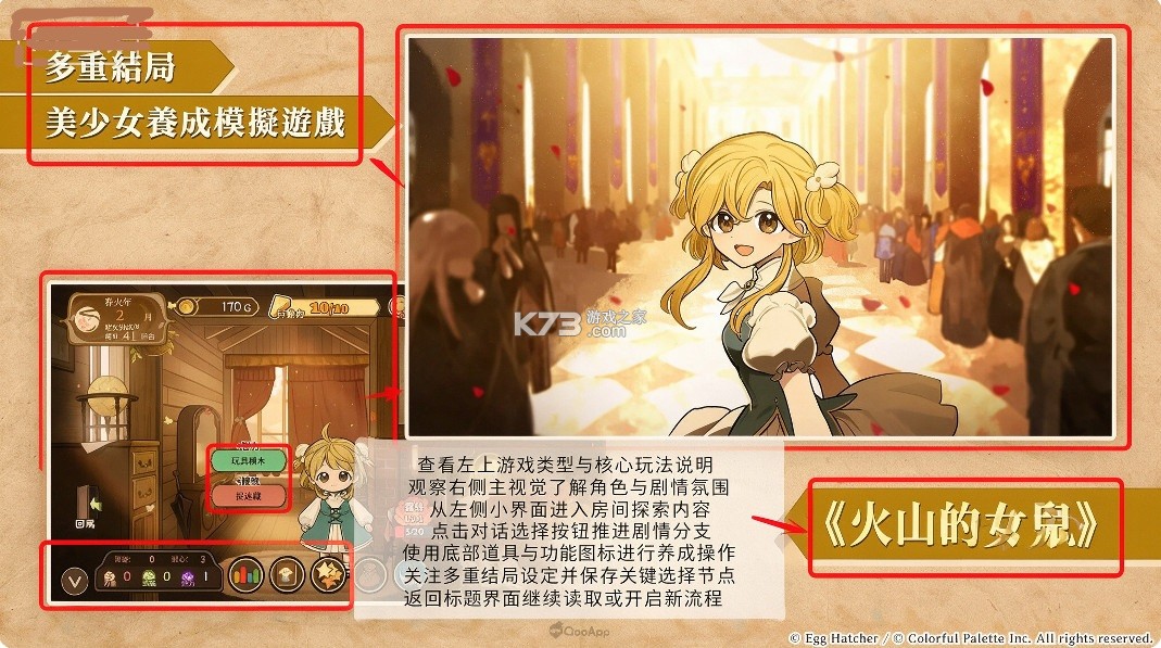 火山的女儿 v1.0.0 日服下载 截图