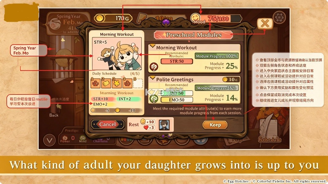 火山的女儿 v1.0.0 国际服下载 截图