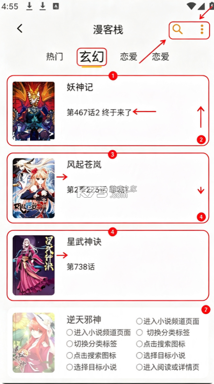 猫番阅读 v1.7.2 官方版正版下载 截图