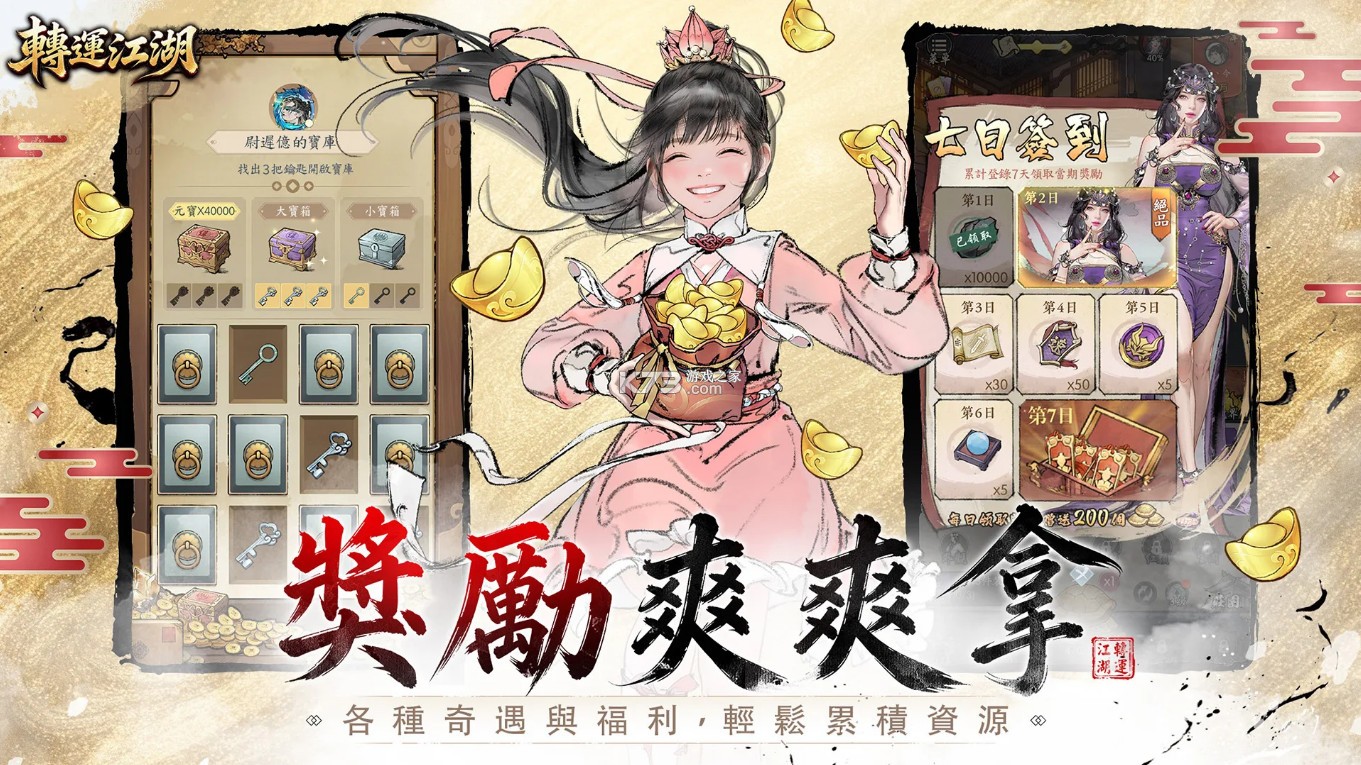 转运江湖 v1.0.0 游戏下载 截图