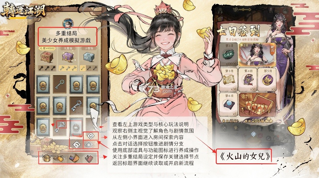 转运江湖 v1.0.0 游戏下载 截图
