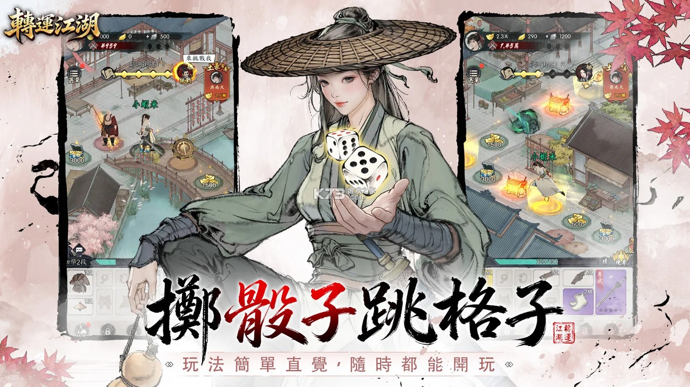 转运江湖 v1.0.0 台服下载 截图