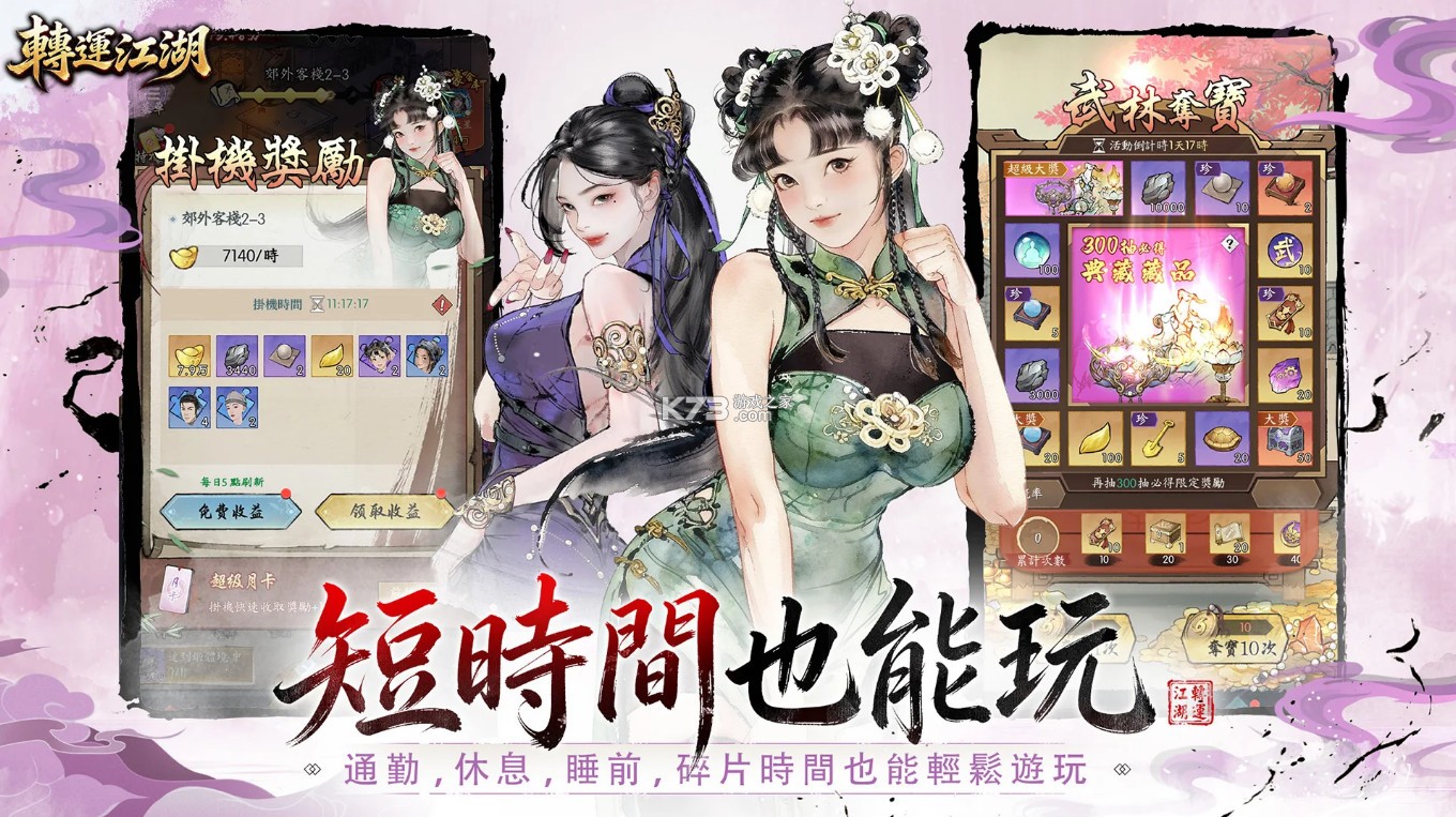 转运江湖 v1.0.0 台服下载 截图