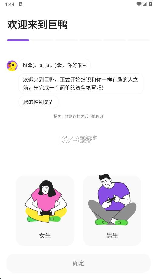 巨鸭 v1.2.4 app官方版 截图