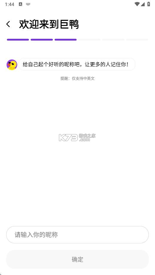 巨鸭 v1.2.4 app官方版 截图