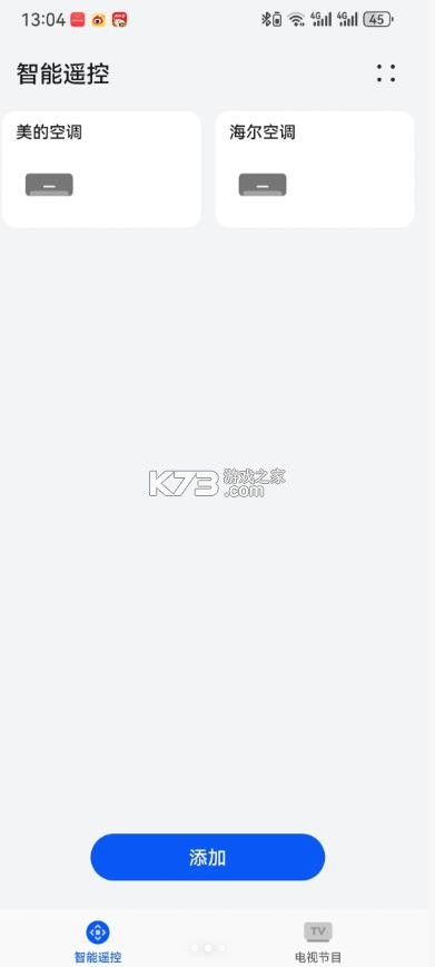智能遥控 v17.0.3.315 华为自带下载安装app 截图