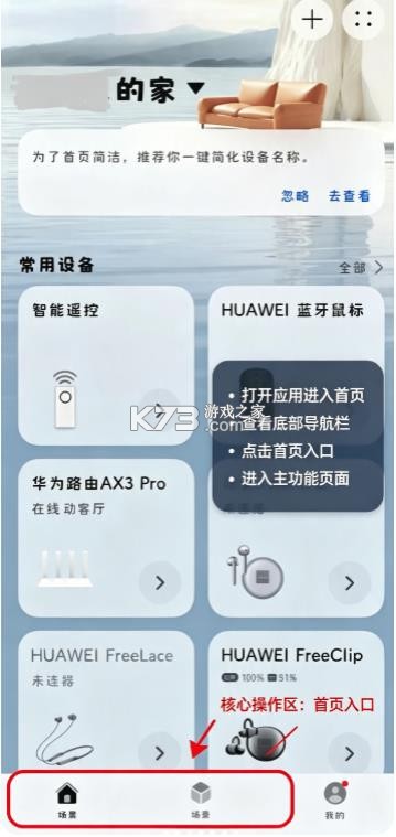 智能遥控 v17.0.3.315 华为自带下载安装app 截图