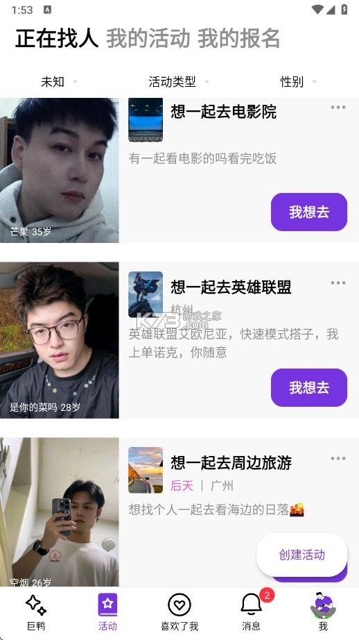 巨鸭 v1.2.4 app官方版 巨鸭 v1.2.4 app官方版