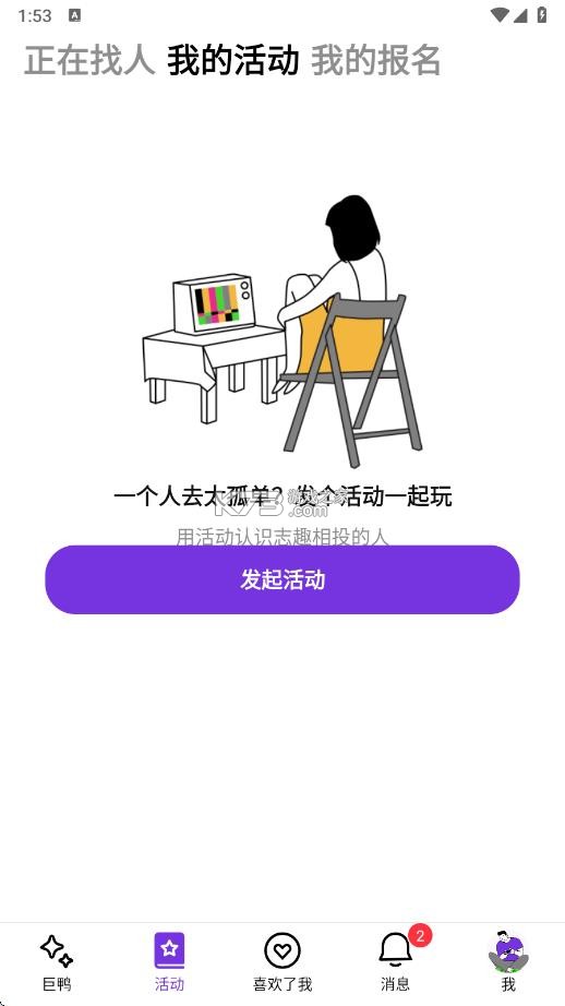 巨鸭 v1.2.4 app官方版 巨鸭 v1.2.4 app官方版