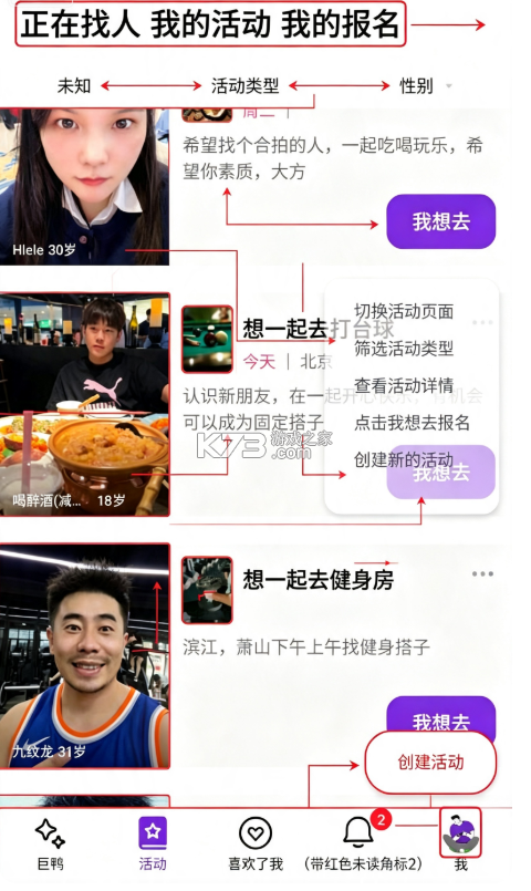 巨鸭 v1.2.4 app官方版 巨鸭 v1.2.4 app官方版