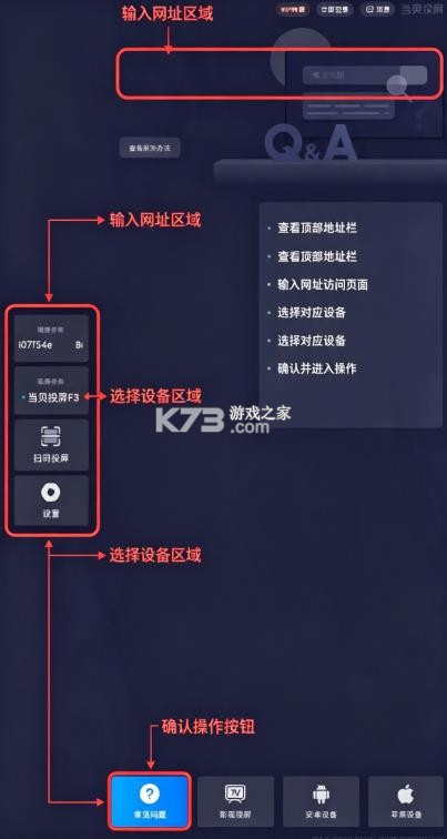 当贝投屏 v3.0.0 app免费版 当贝投屏 v3.0.0 app免费版