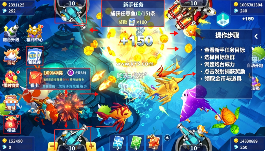 捕鱼大决战 v122.7.293 旧版 截图