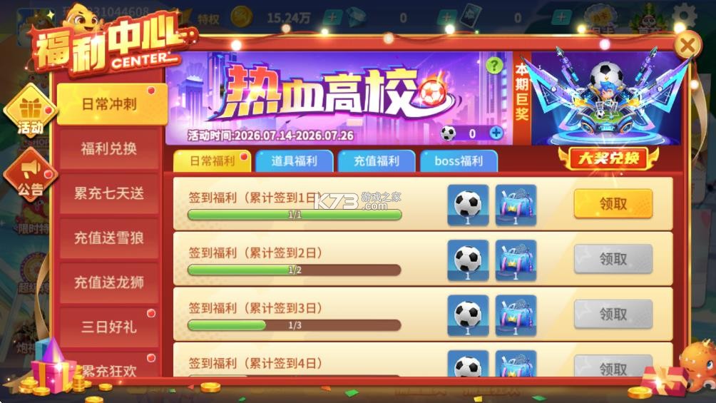 捕鱼大决战 v122.7.293 2026版 截图