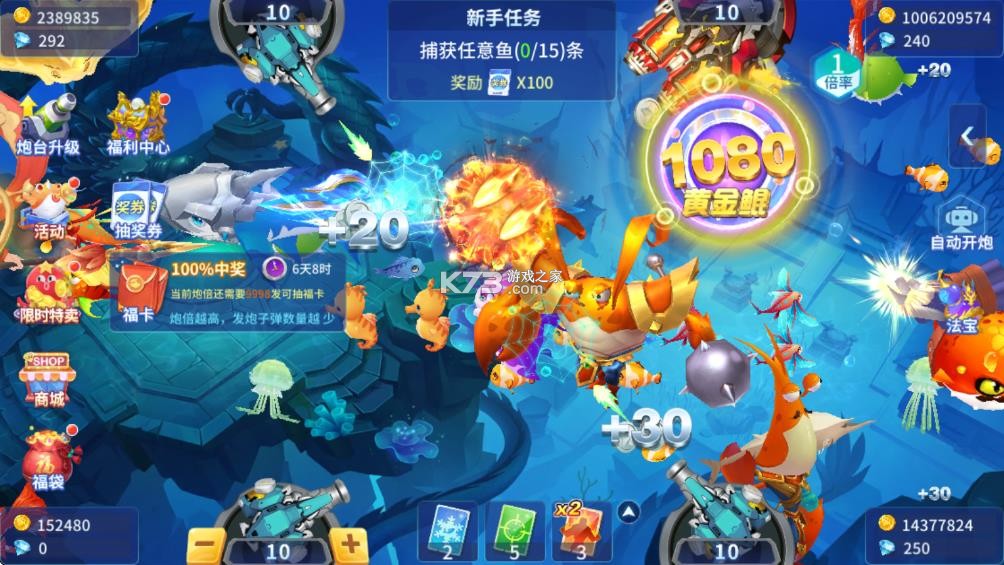 捕鱼大决战 v122.7.293 2026版 截图