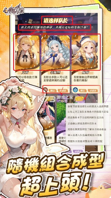 心动防线 v1.0.53 手游下载 截图