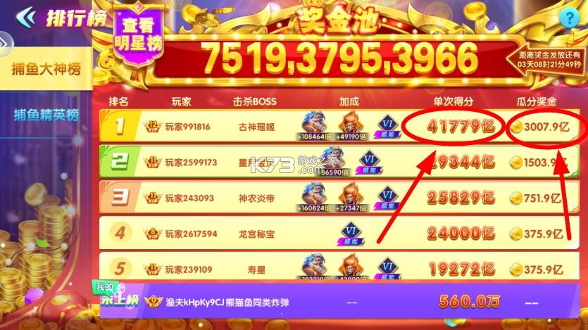 捕鱼大赛 v3.15.0 狂欢版 截图