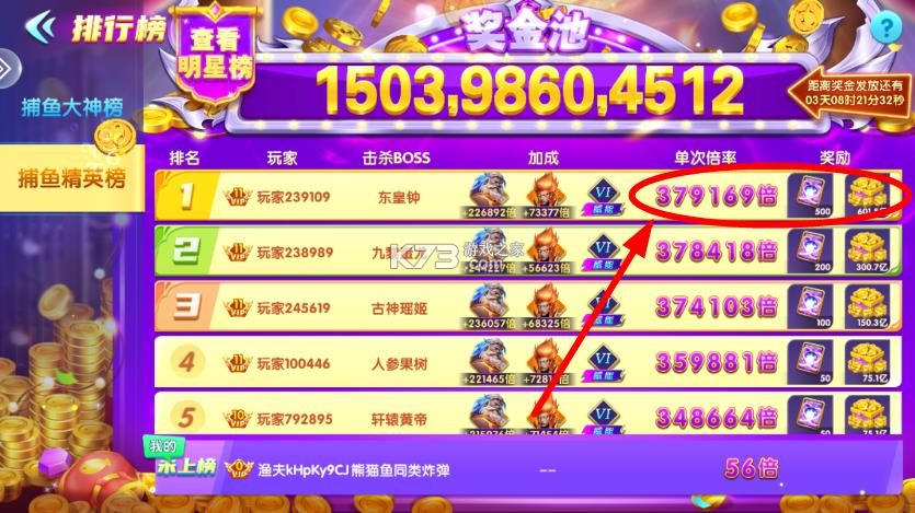 捕鱼大赛 v3.15.0 狂欢版 截图