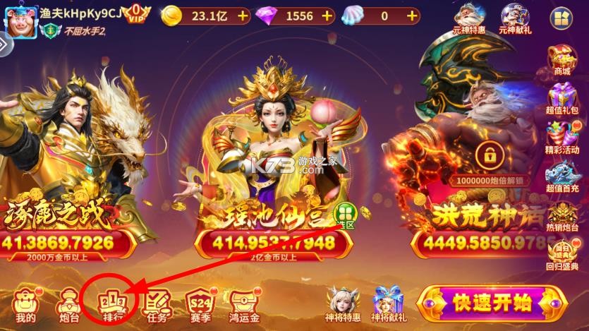 捕鱼大赛 v3.15.0 狂欢版 截图